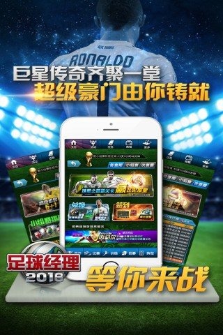 口袋足球最新版