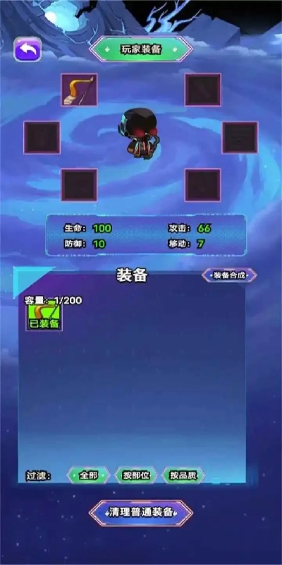 割草轰炸机游戏图1
