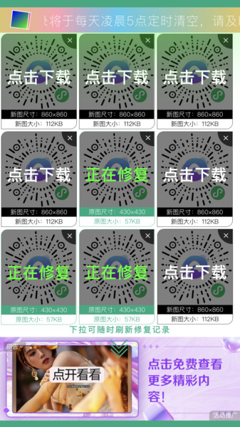 单猫app图3