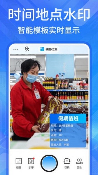 多美相机app图3