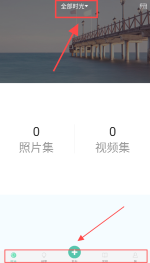 蜻蜓时光app图2