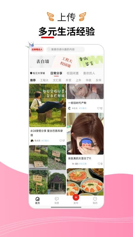 红树莓app图1