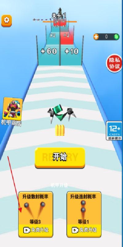 超凡跑酷游戏
