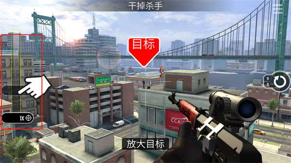 Pure Sniper安装器手游图2