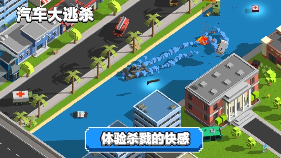Car Battle Royale游戏图3