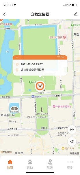 宠家智能app