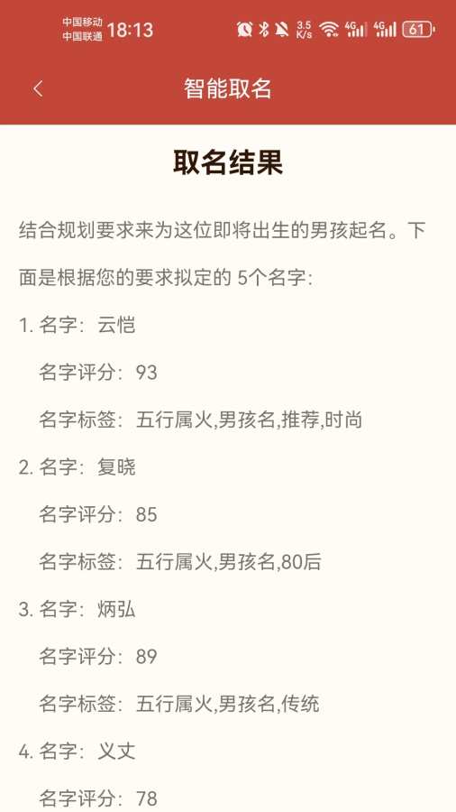 易通生活工具宝app图4