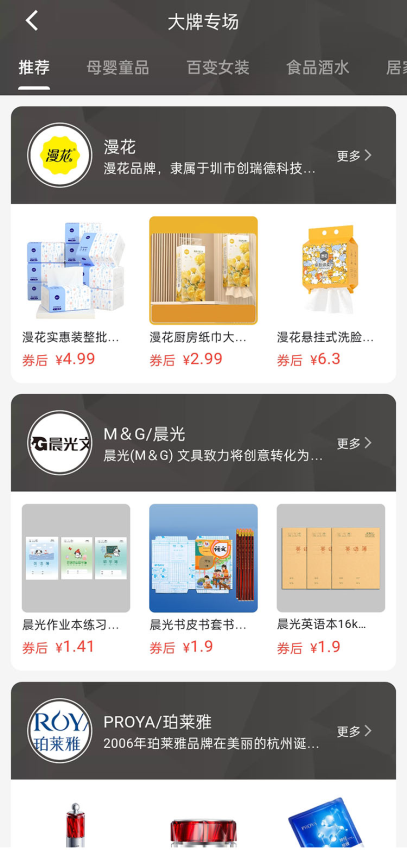返惠猫app图2