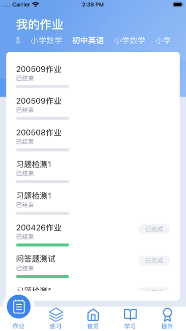 小锐作业app图2