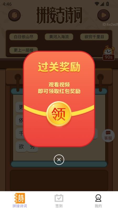 点点福旺app图3
