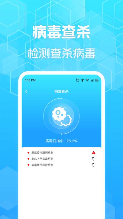 超神清理管家app