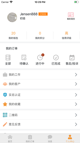 奶牛优活app图2