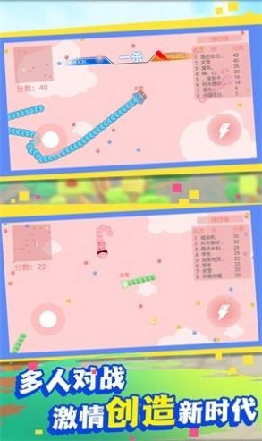 贪吃蛇大比拼游戏图1