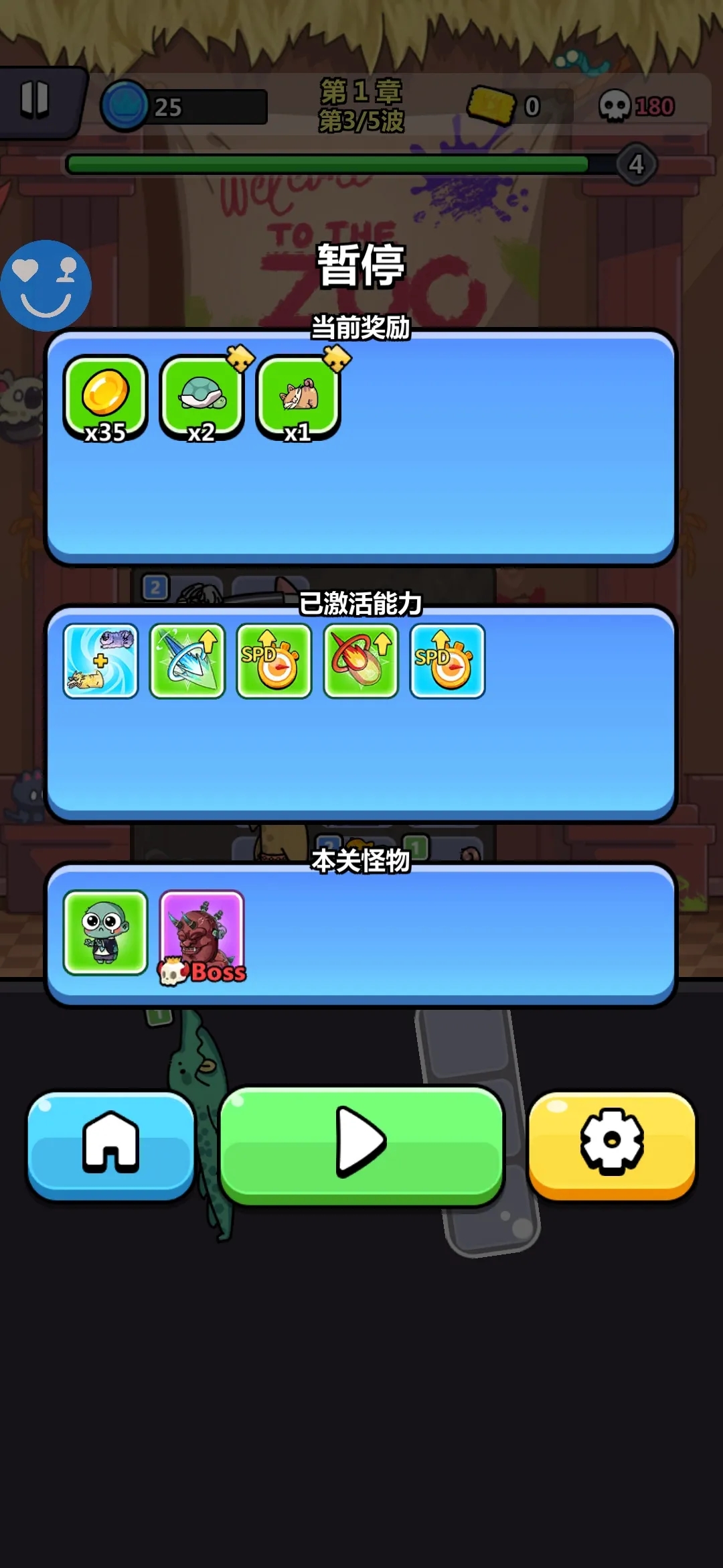 背包狂怒游戏图2