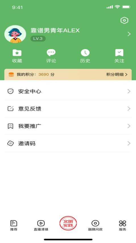 湖城清镇安卓版图1