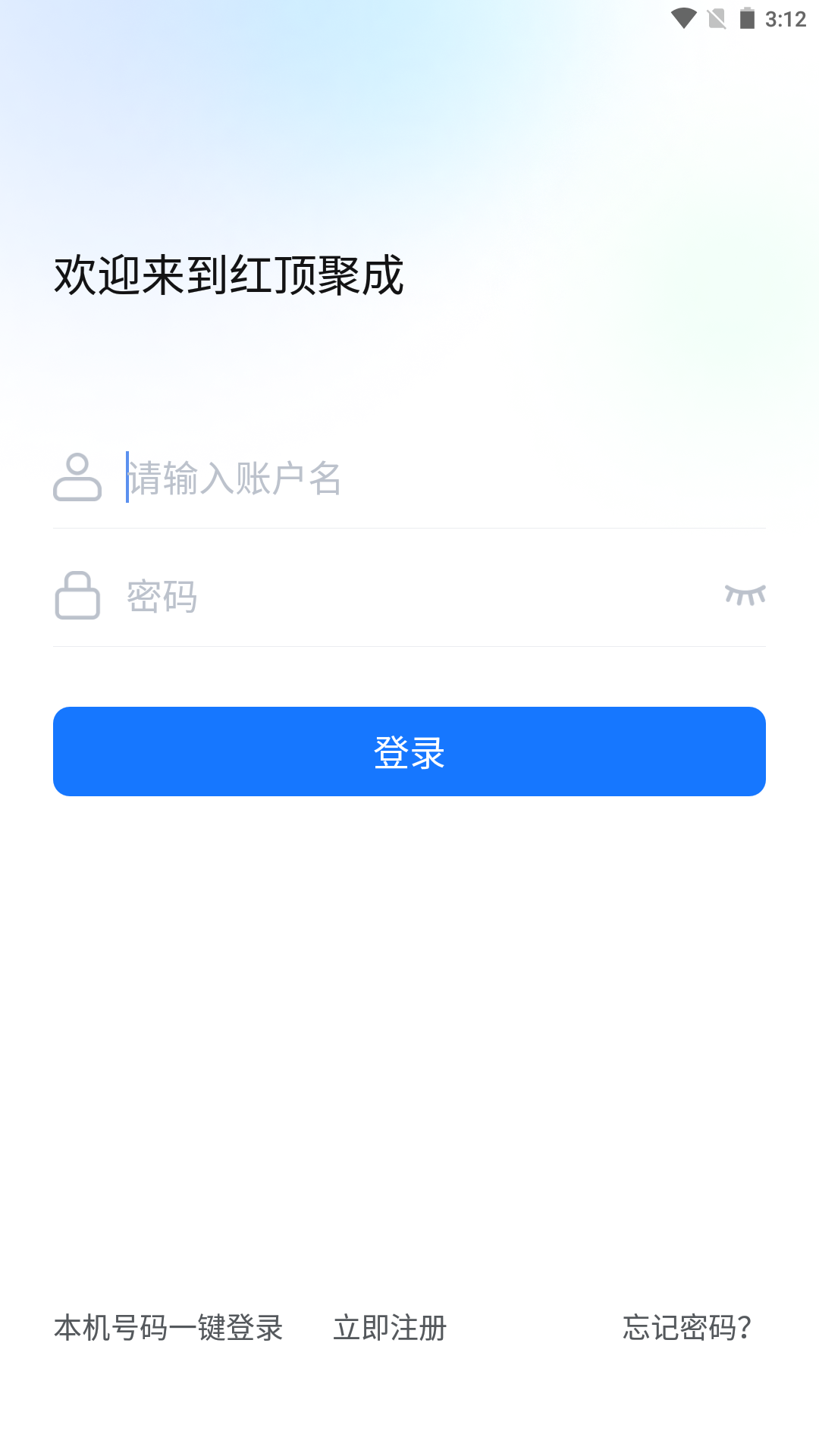 红顶聚成app图3