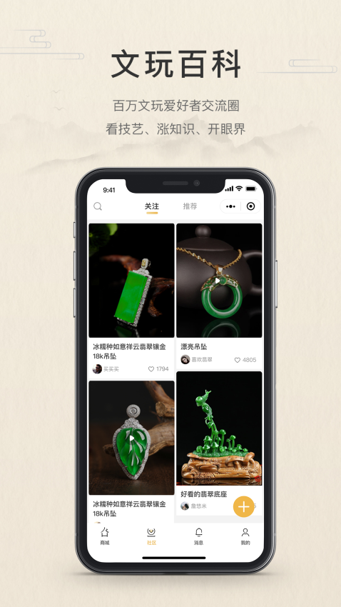 翡翠珍箱app图3