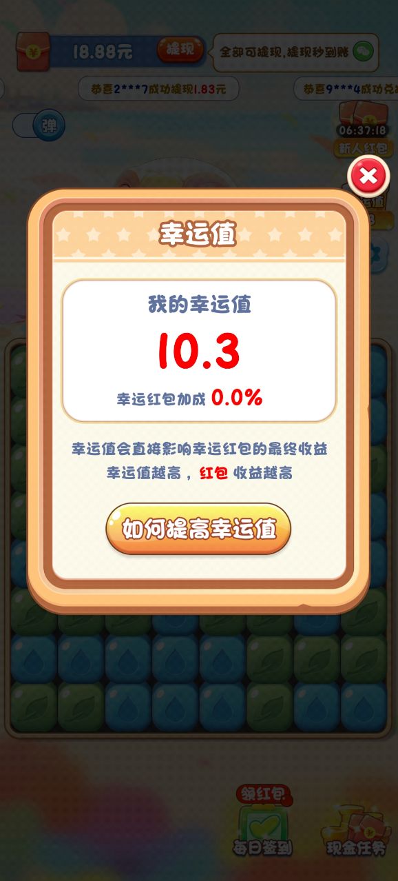 奇妙水世界游戏图1