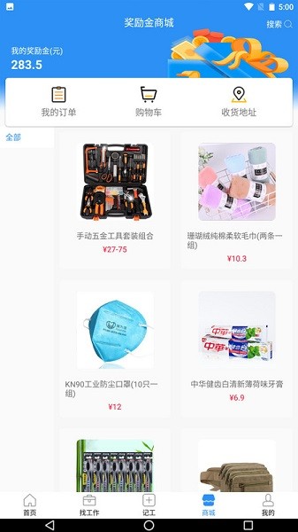 鲁班用工app图2