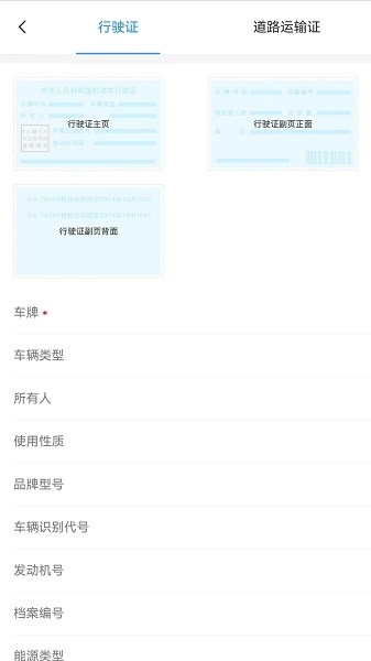 运达宝app图2