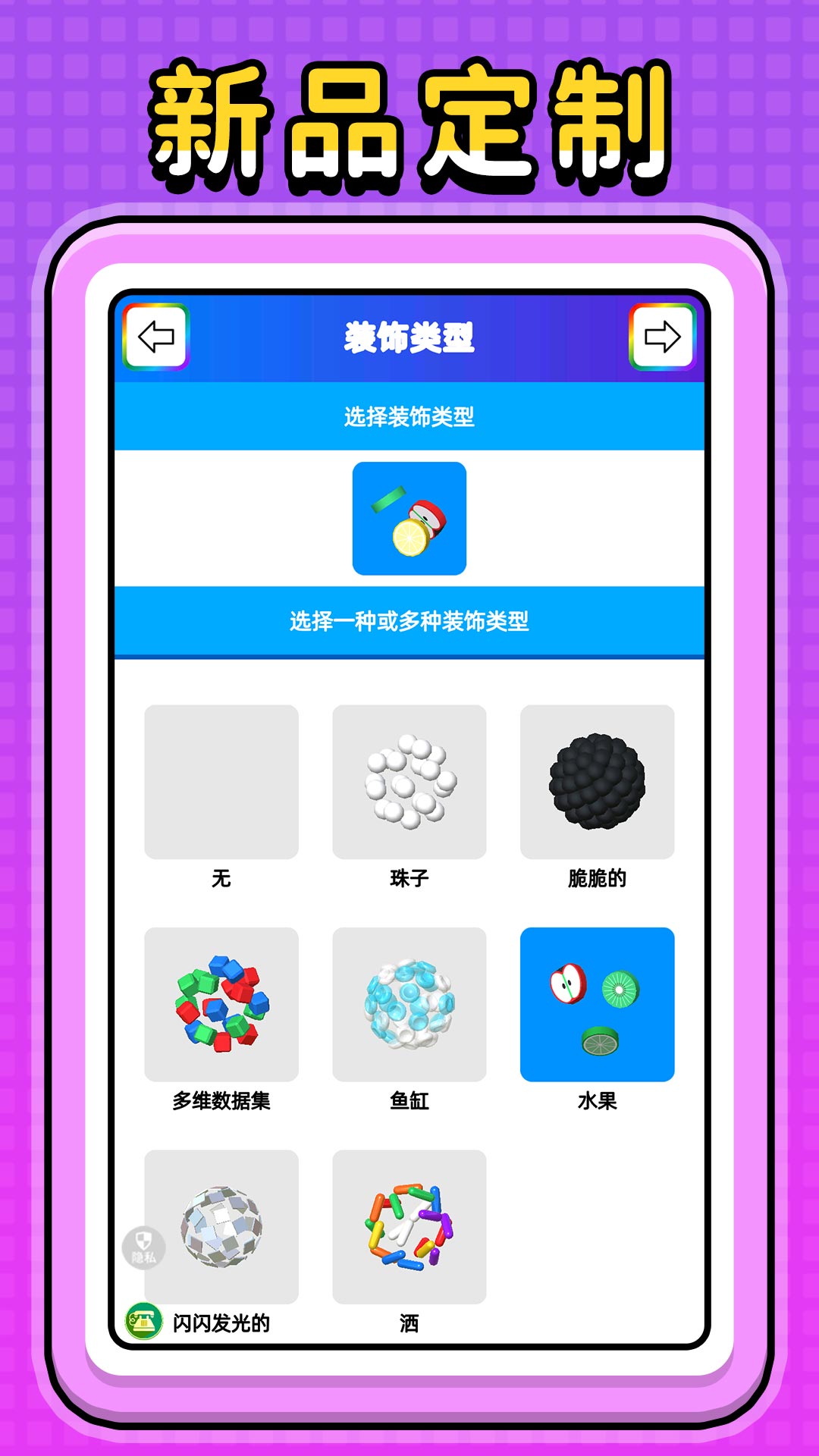 彩虹粘液模拟器游戏图2