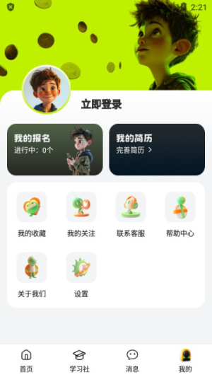 自游赚兼职app
