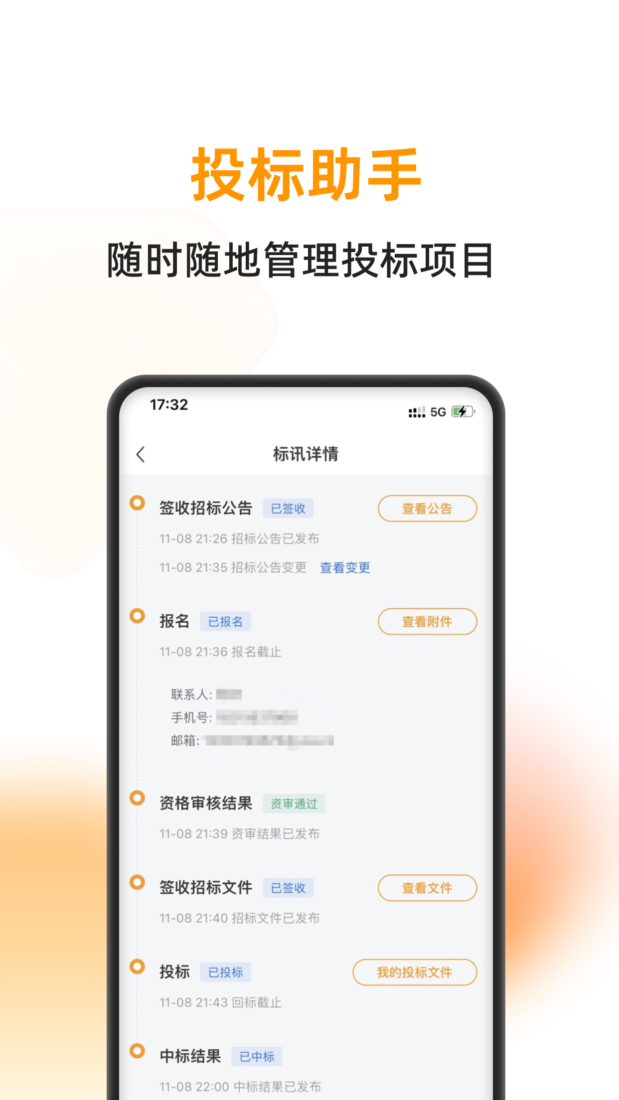 云筑蜜蜂最新版图1