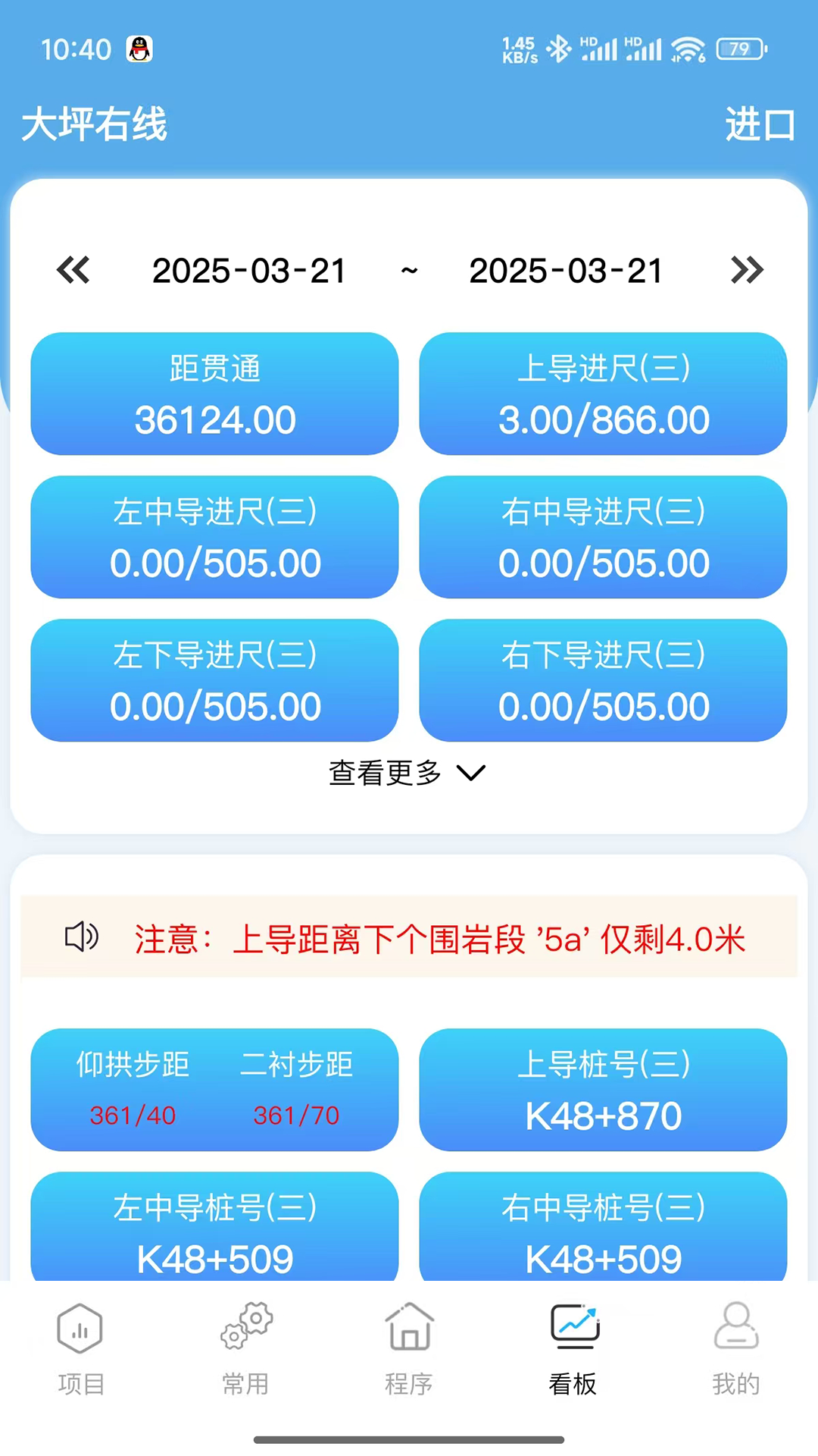 轻松测量app图2