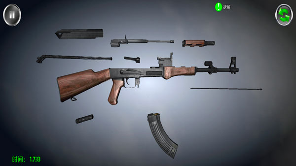 武器拆卸图2