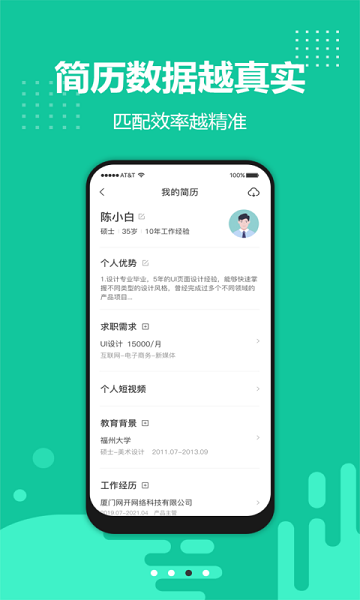 青珪app图2