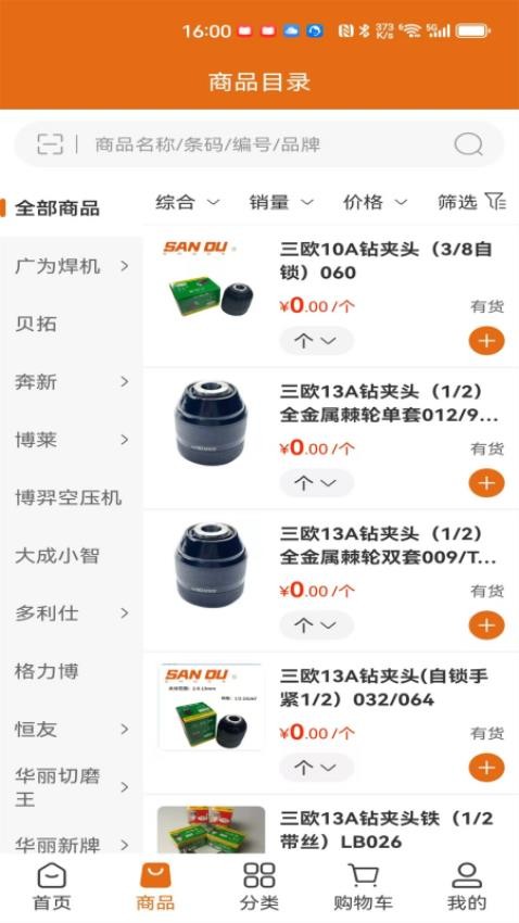 东方水木app图3