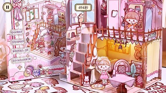 装扮少女心游戏图3