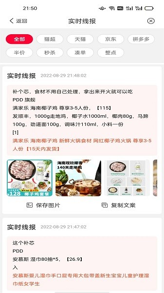 雄安电商app