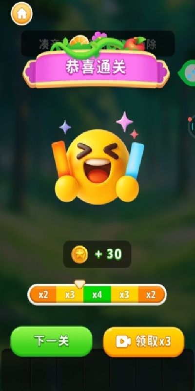美食小摊位游戏