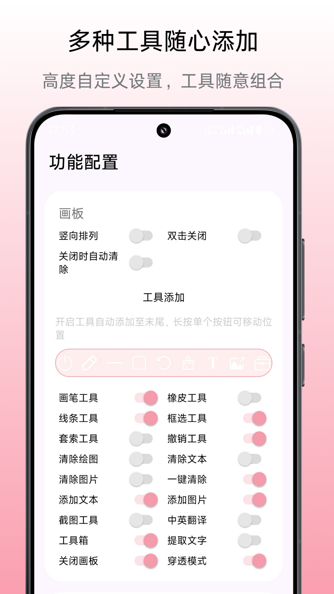 小气泡屏幕标注app图4