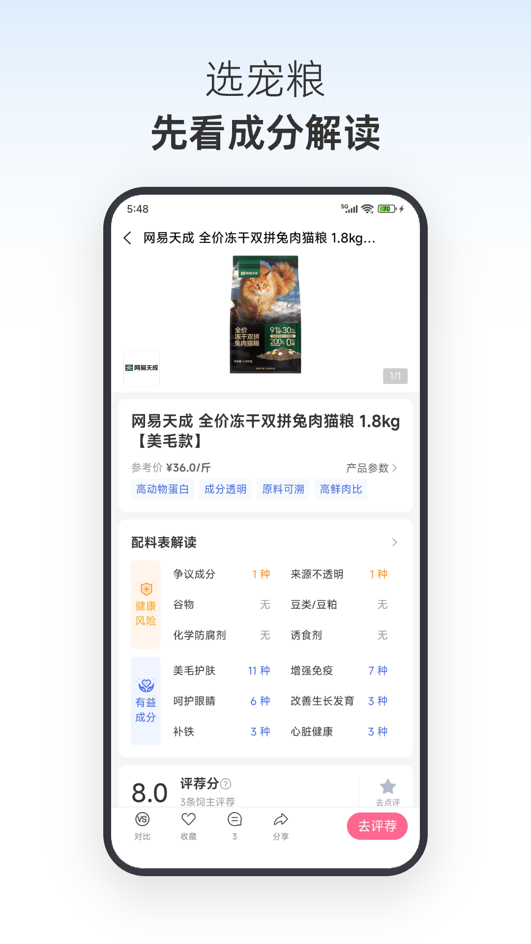 亲伴宠物软件