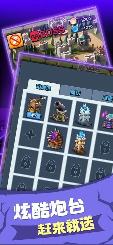 战争火炮塔防（War artillery Tower Defense）图2