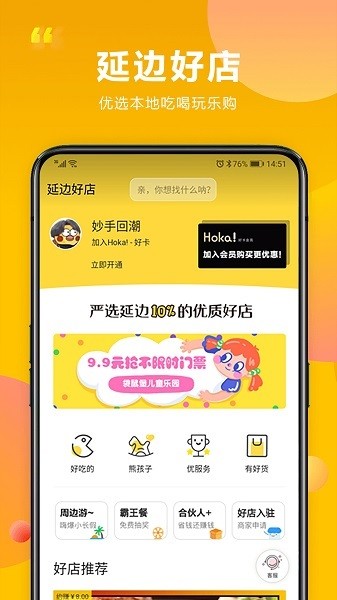 百姓信息网app图1