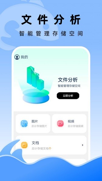 飞鱼文件管家app图3