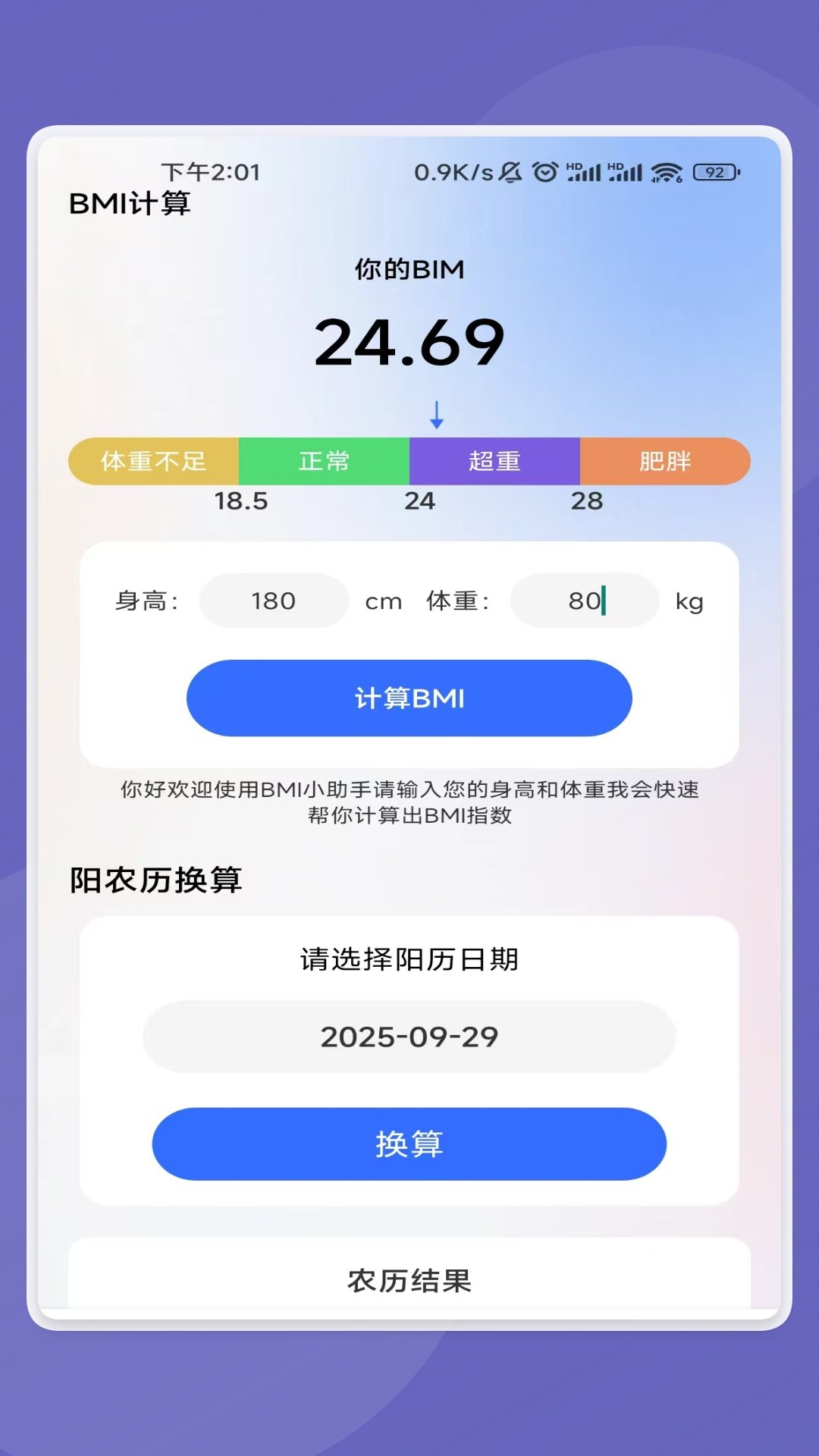 轻优文件宝软件图3