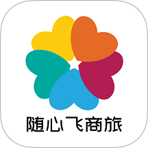 随心飞商旅app图标