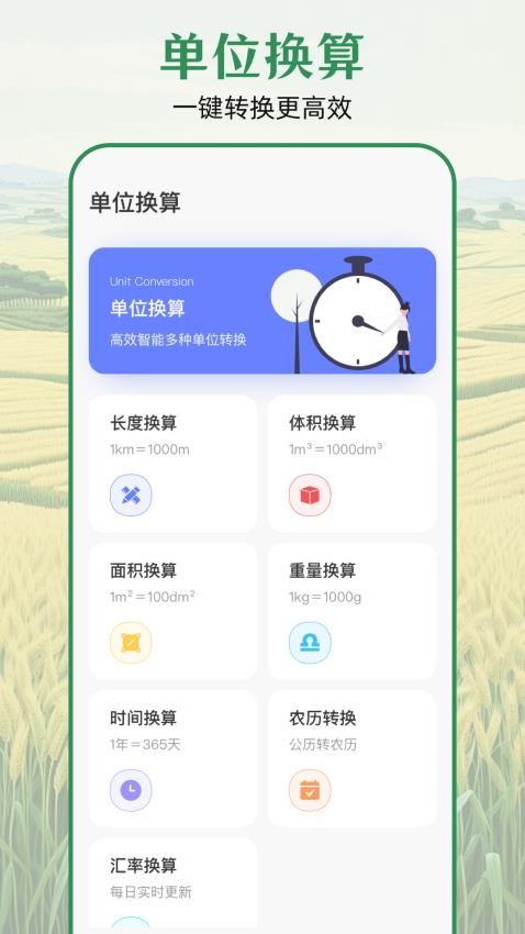 测亩仪eGPS软件图3