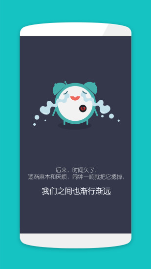 别闹软件图2