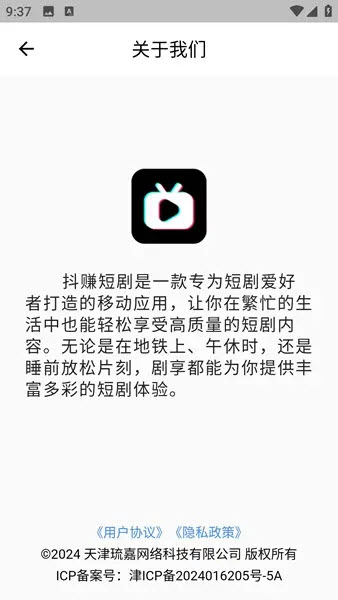 抖赚短剧手机版图1