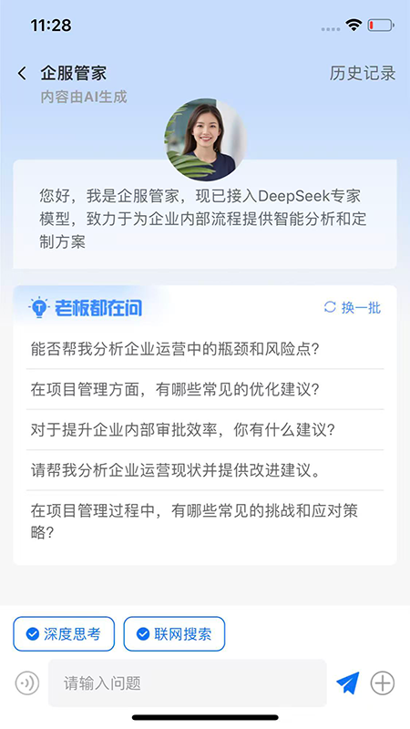 企福云软件图3