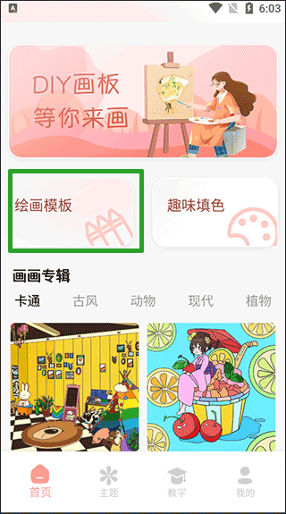 乐图数字填色游戏