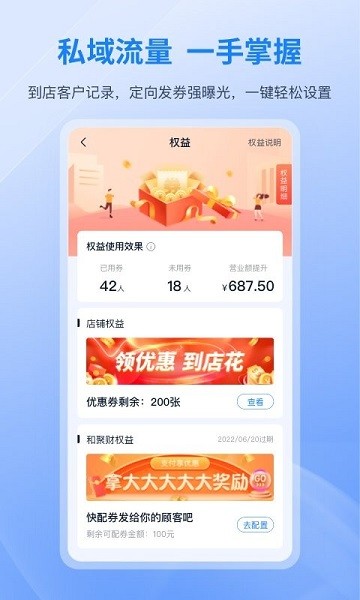 和聚财app