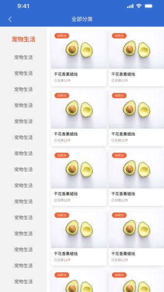 甄有部落app图3