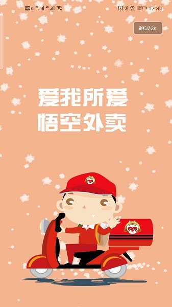 掌上平凉app图2
