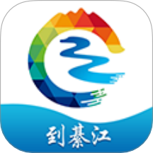 到綦江app图标